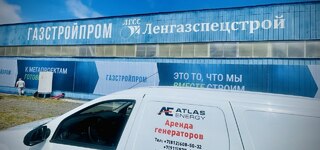 «Атлас Энерджи» обеспечил бесперебойное электроснабжение фестиваля «СТРОЙ-ГЕРОЙ 2026» для ПАО «ГАЗПРОМ»